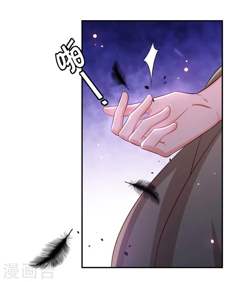 《毒医狂妃》第73话 破解的命门 第16页