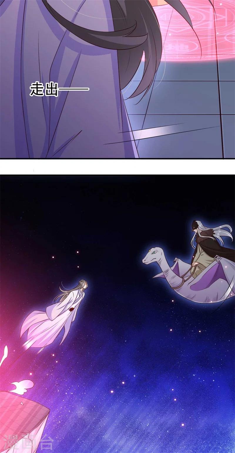 《毒医狂妃》第73话 破解的命门 第18页
