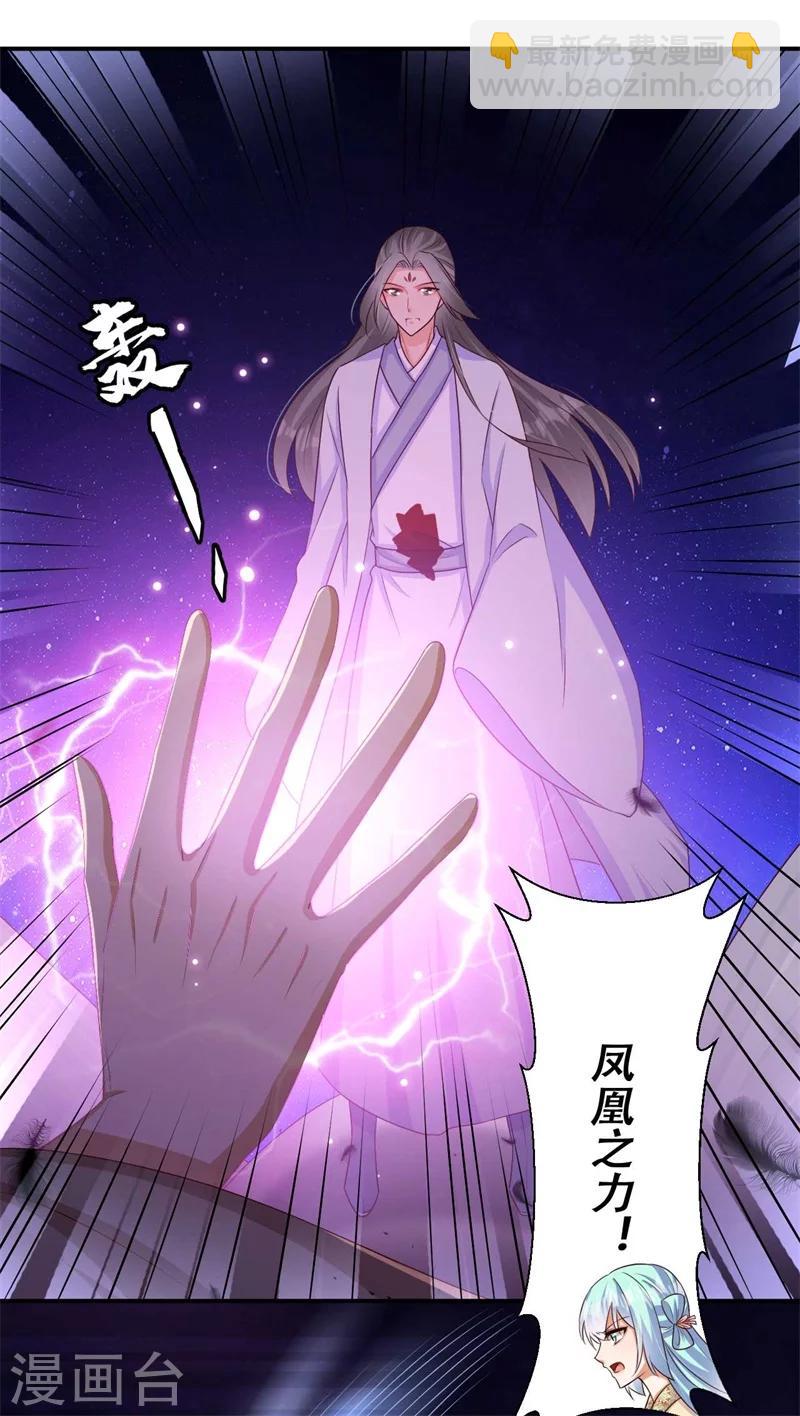《毒医狂妃》第73话 破解的命门 第22页