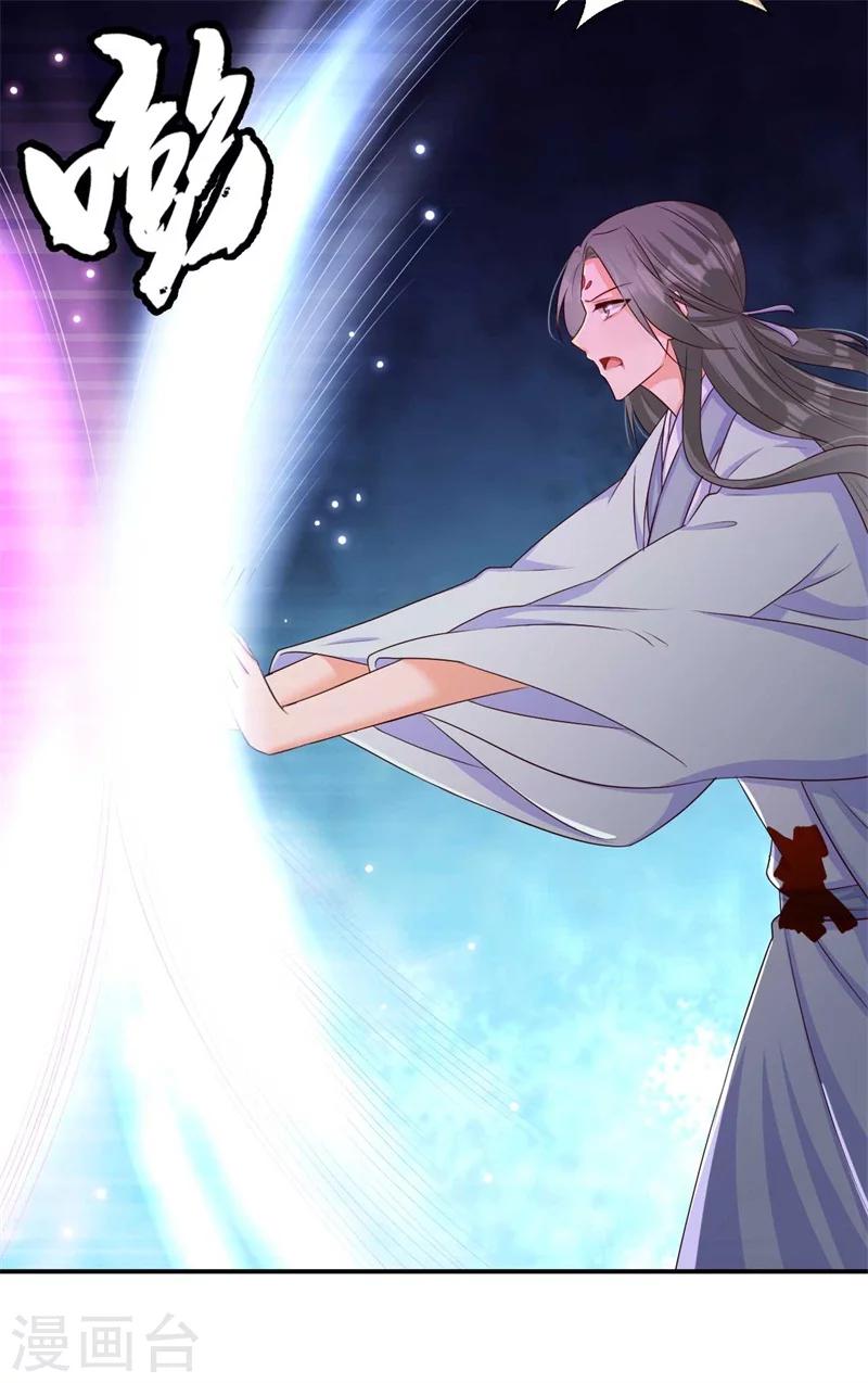 《毒医狂妃》第73话 破解的命门 第23页