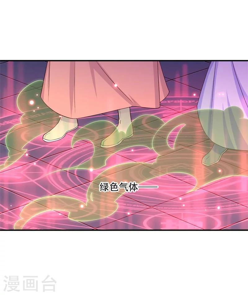 《毒医狂妃》第73话 破解的命门 第2页