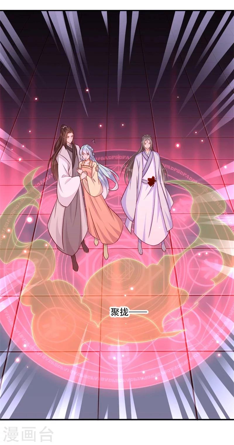 《毒医狂妃》第73话 破解的命门 第6页
