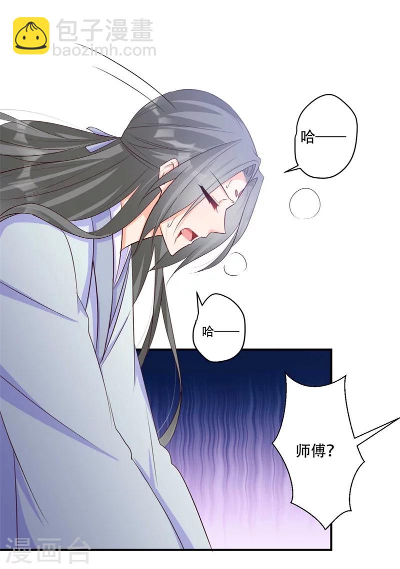 《毒医狂妃》第72话 挣脱枷锁 第12页