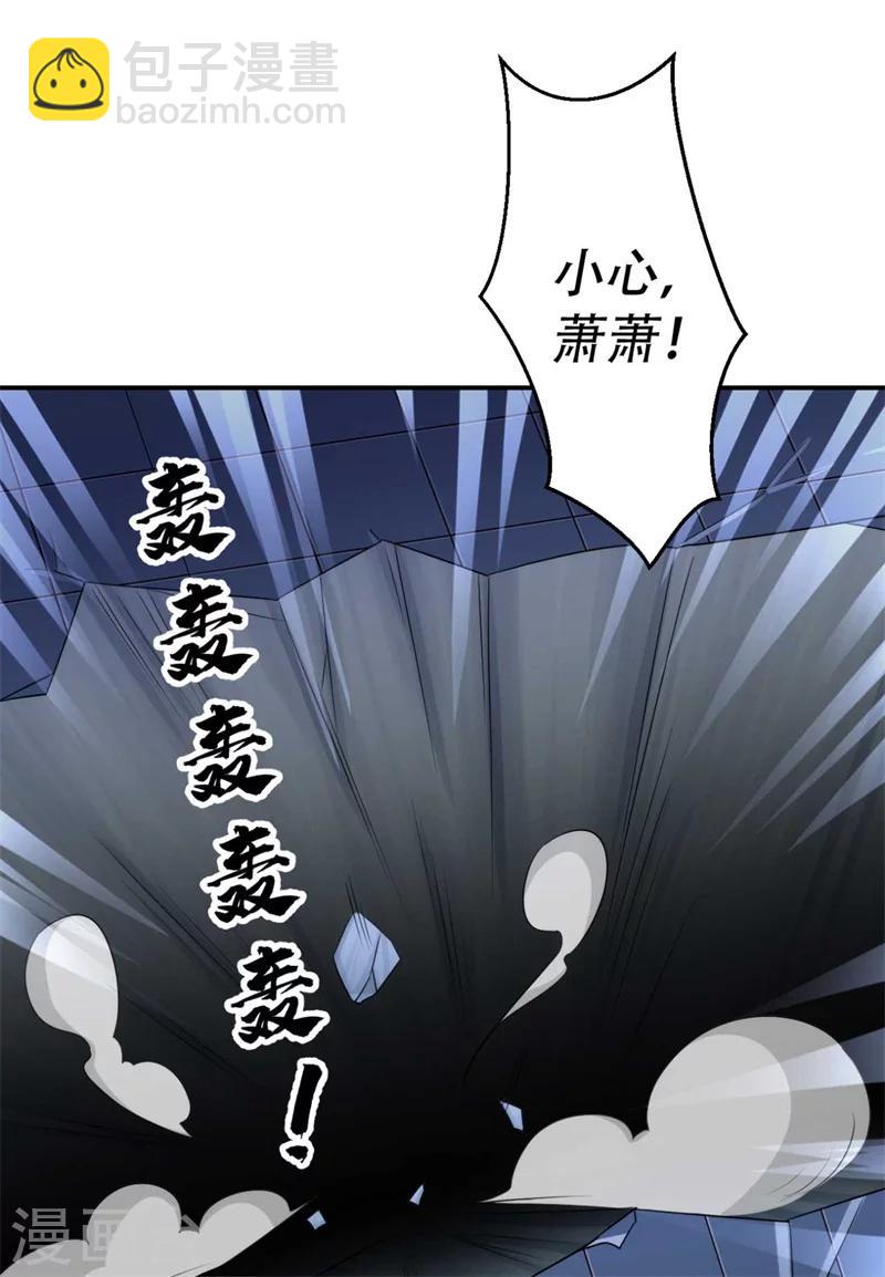 《毒医狂妃》第72话 挣脱枷锁 第16页