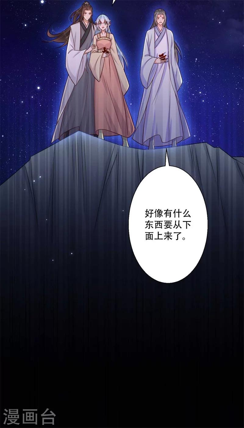 《毒医狂妃》第72话 挣脱枷锁 第18页