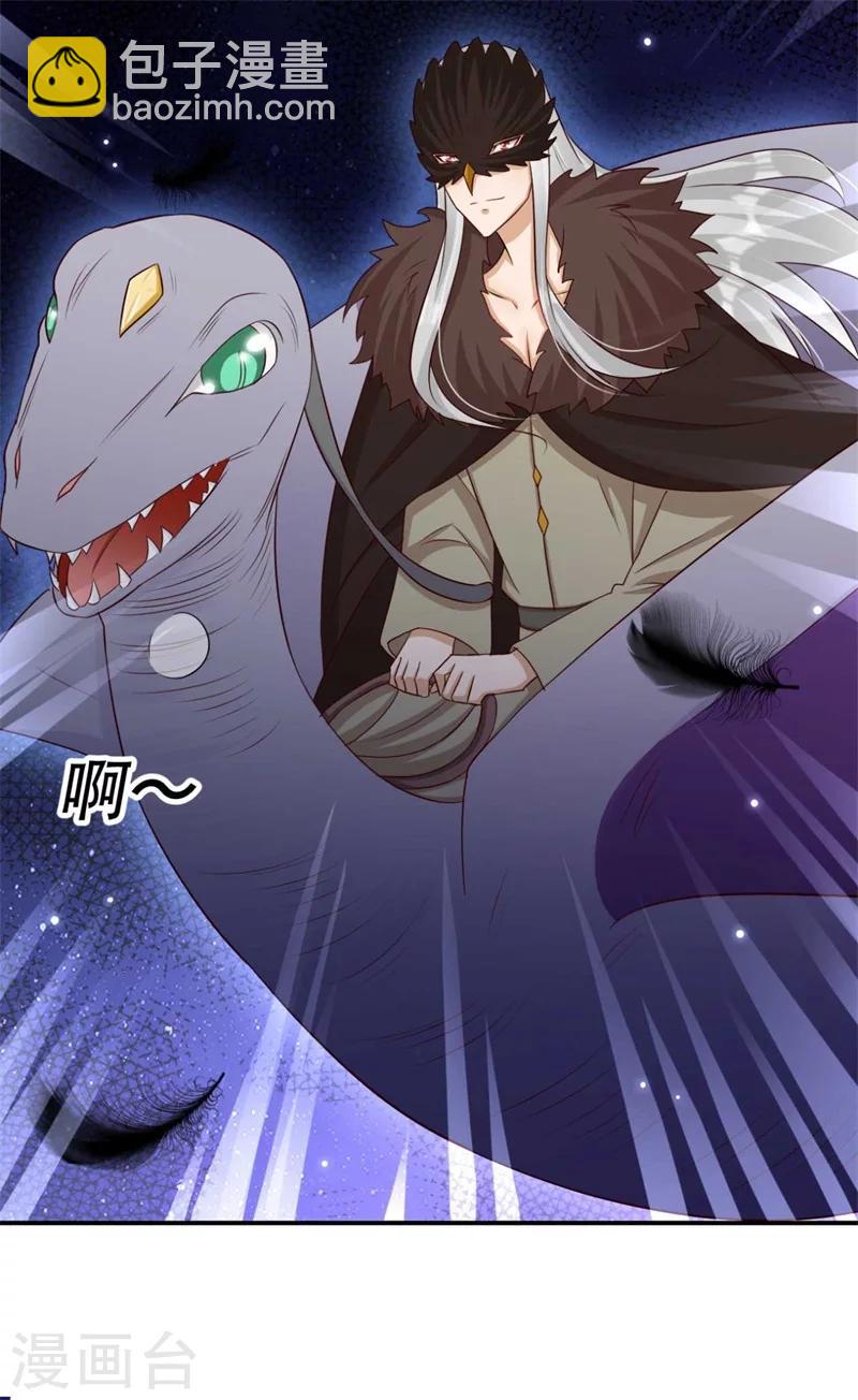 《毒医狂妃》第72话 挣脱枷锁 第23页
