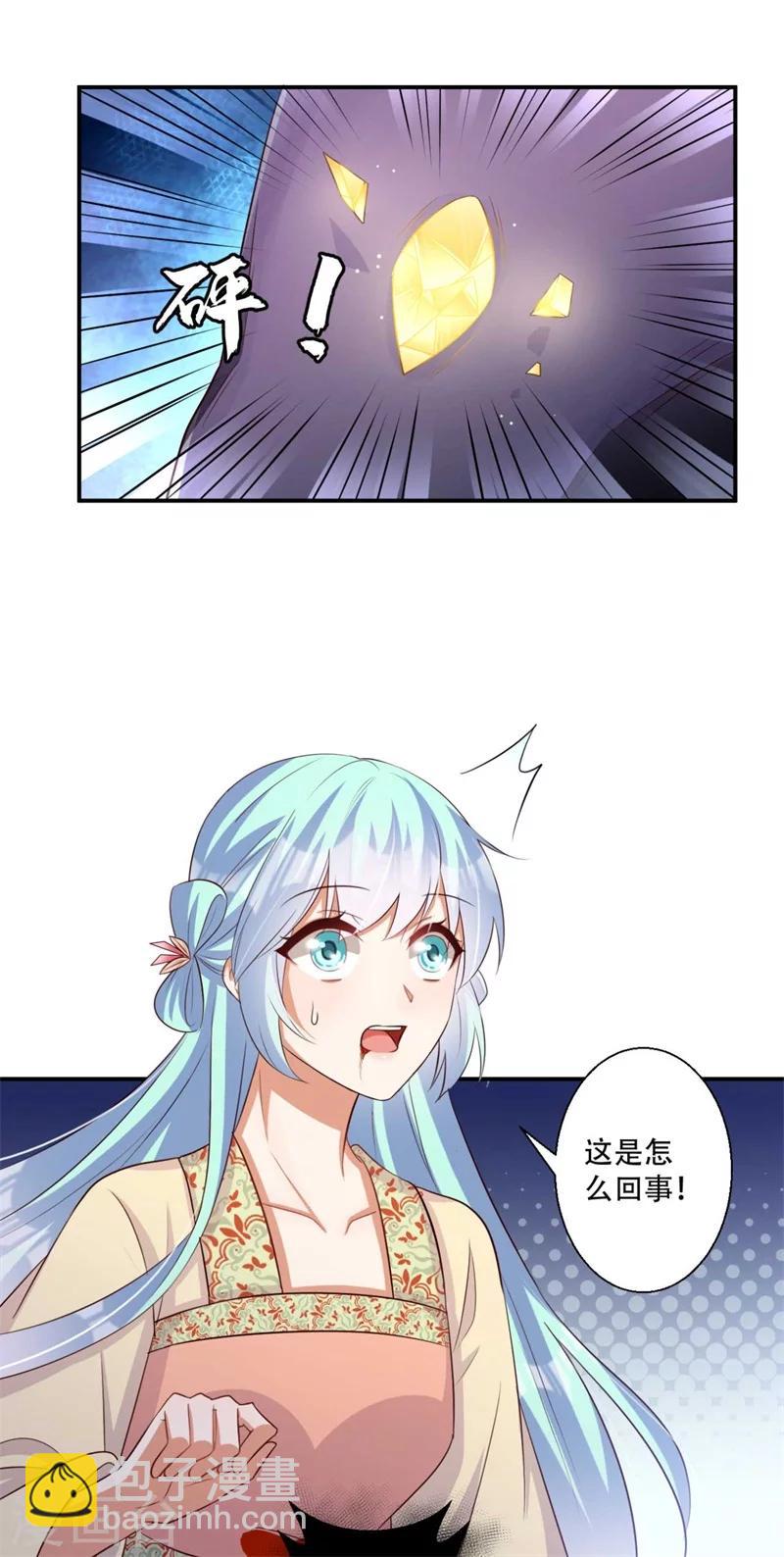 《毒医狂妃》第72话 挣脱枷锁 第30页
