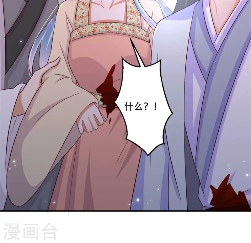 《毒医狂妃》第72话 挣脱枷锁 第35页