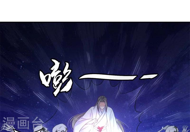 《毒医狂妃》第72话 挣脱枷锁 第4页