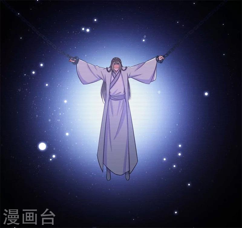 《毒医狂妃》第72话 挣脱枷锁 第7页