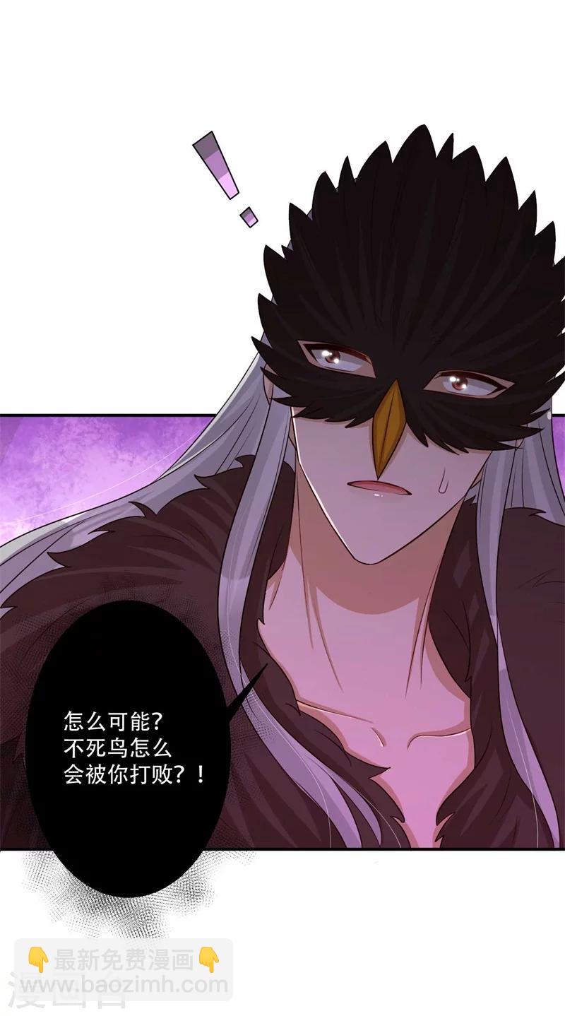 《毒医狂妃》第75话 异空间瓦解 第10页