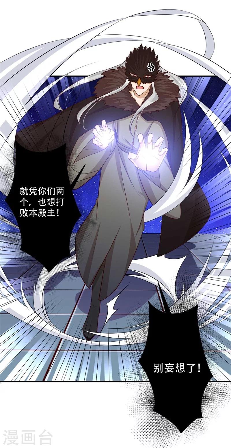 《毒医狂妃》第75话 异空间瓦解 第13页