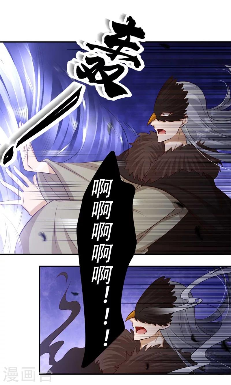 《毒医狂妃》第75话 异空间瓦解 第15页