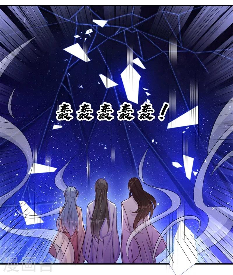 《毒医狂妃》第75话 异空间瓦解 第19页