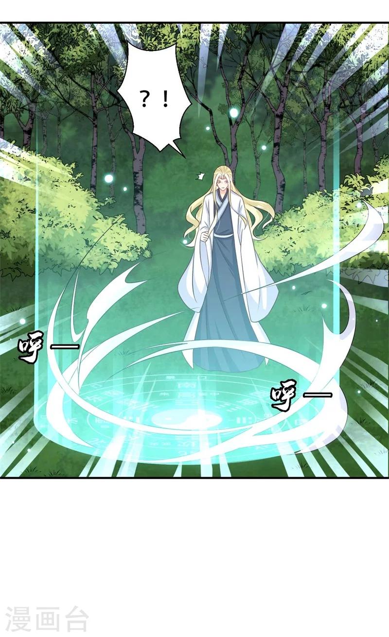 《毒医狂妃》第75话 异空间瓦解 第21页