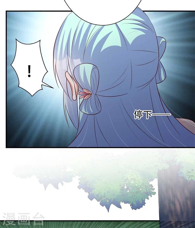 《毒医狂妃》第75话 异空间瓦解 第27页