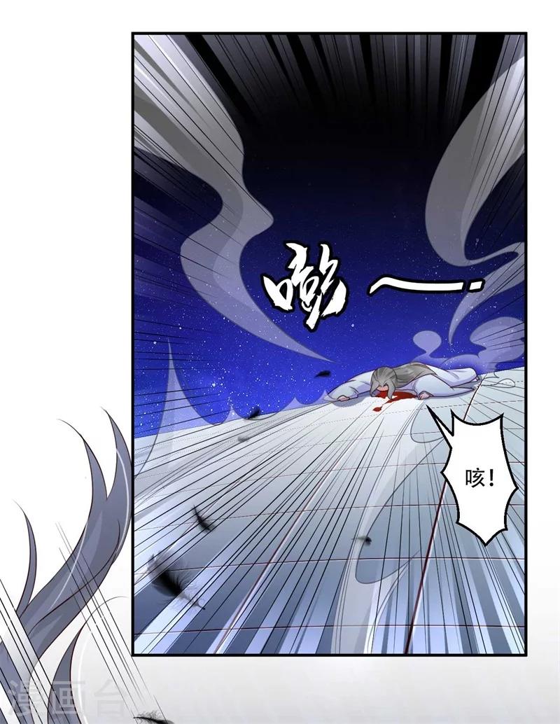 《毒医狂妃》第75话 异空间瓦解 第5页