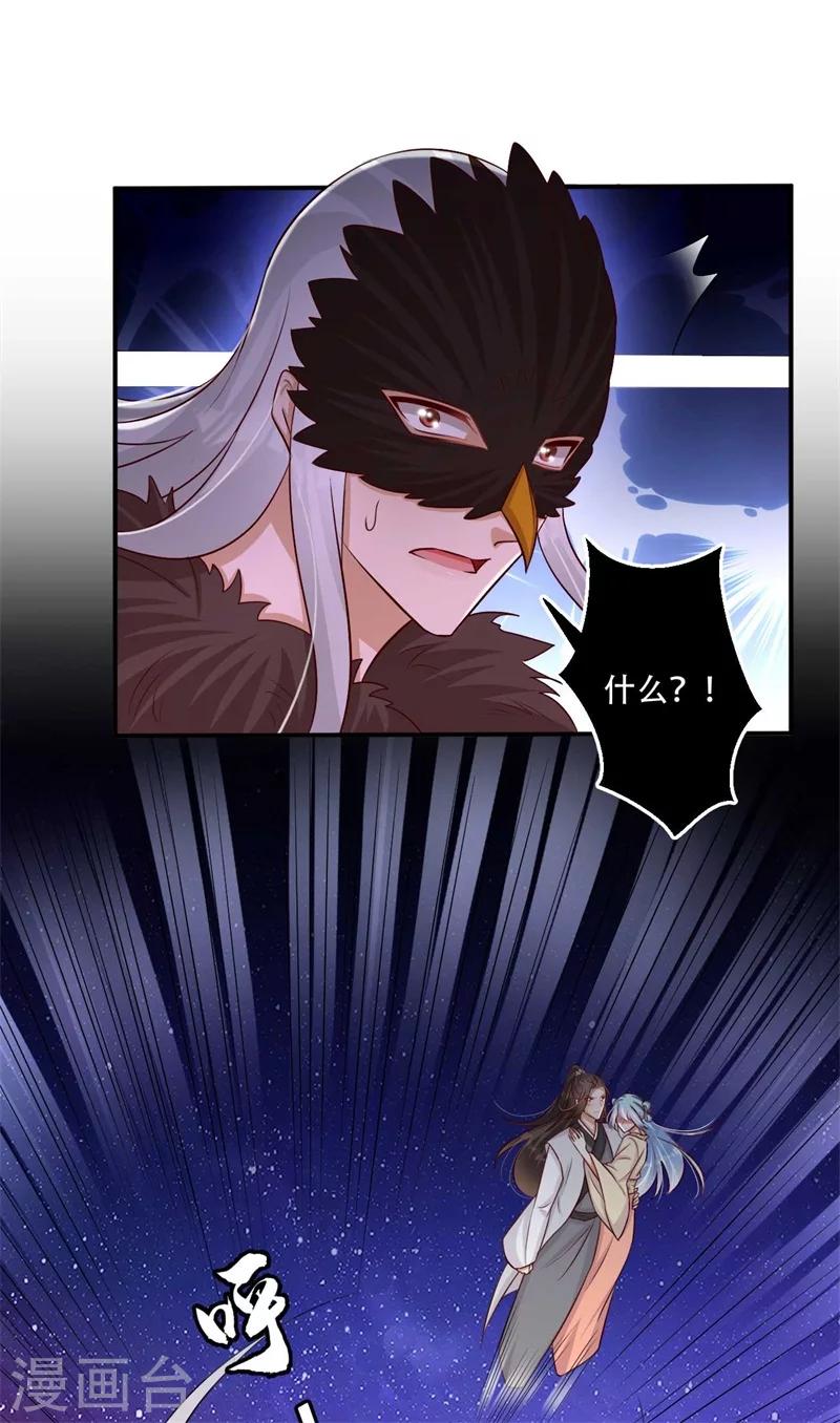 《毒医狂妃》第75话 异空间瓦解 第7页