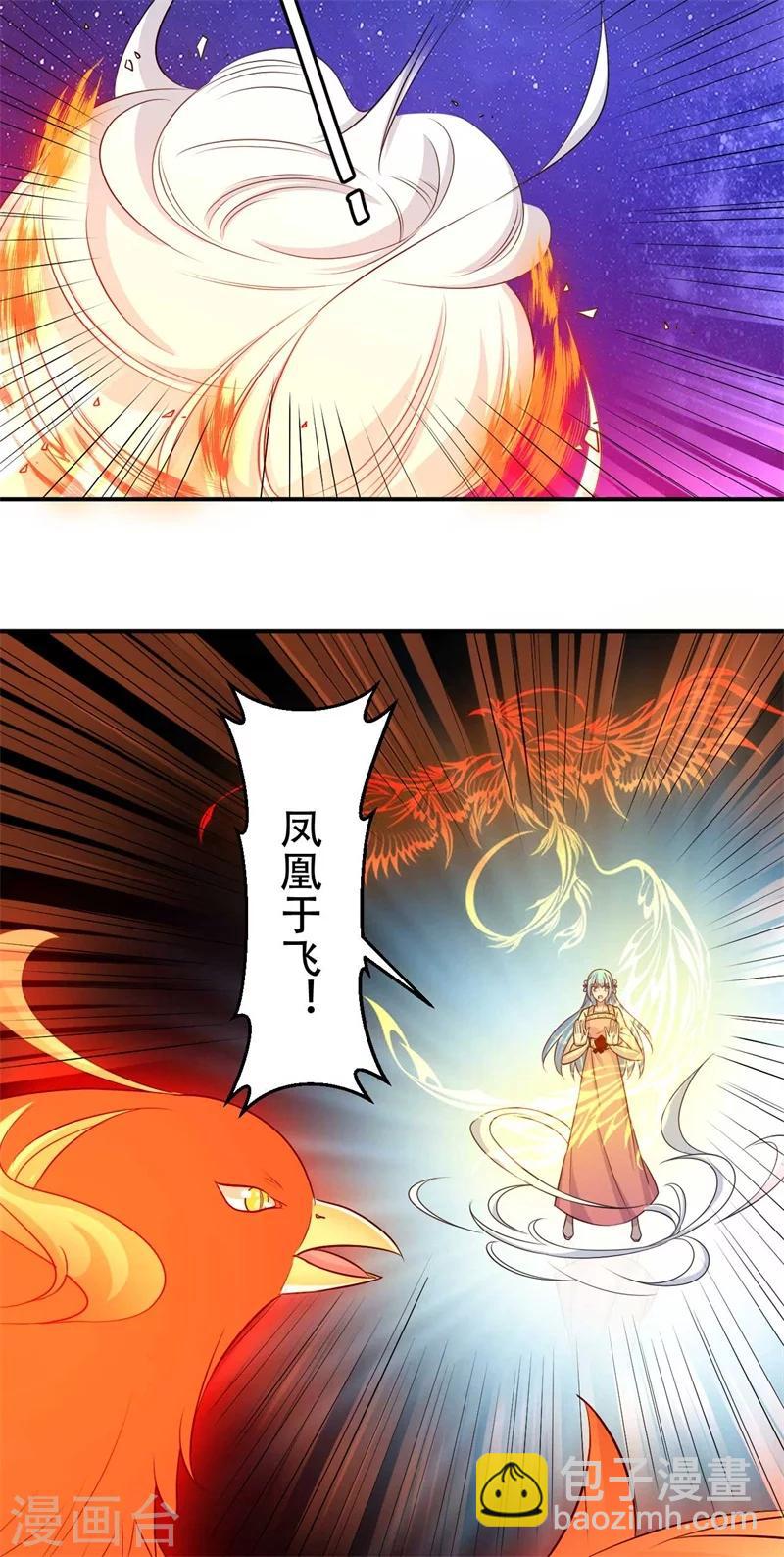 《毒医狂妃》第75话 异空间瓦解 第8页