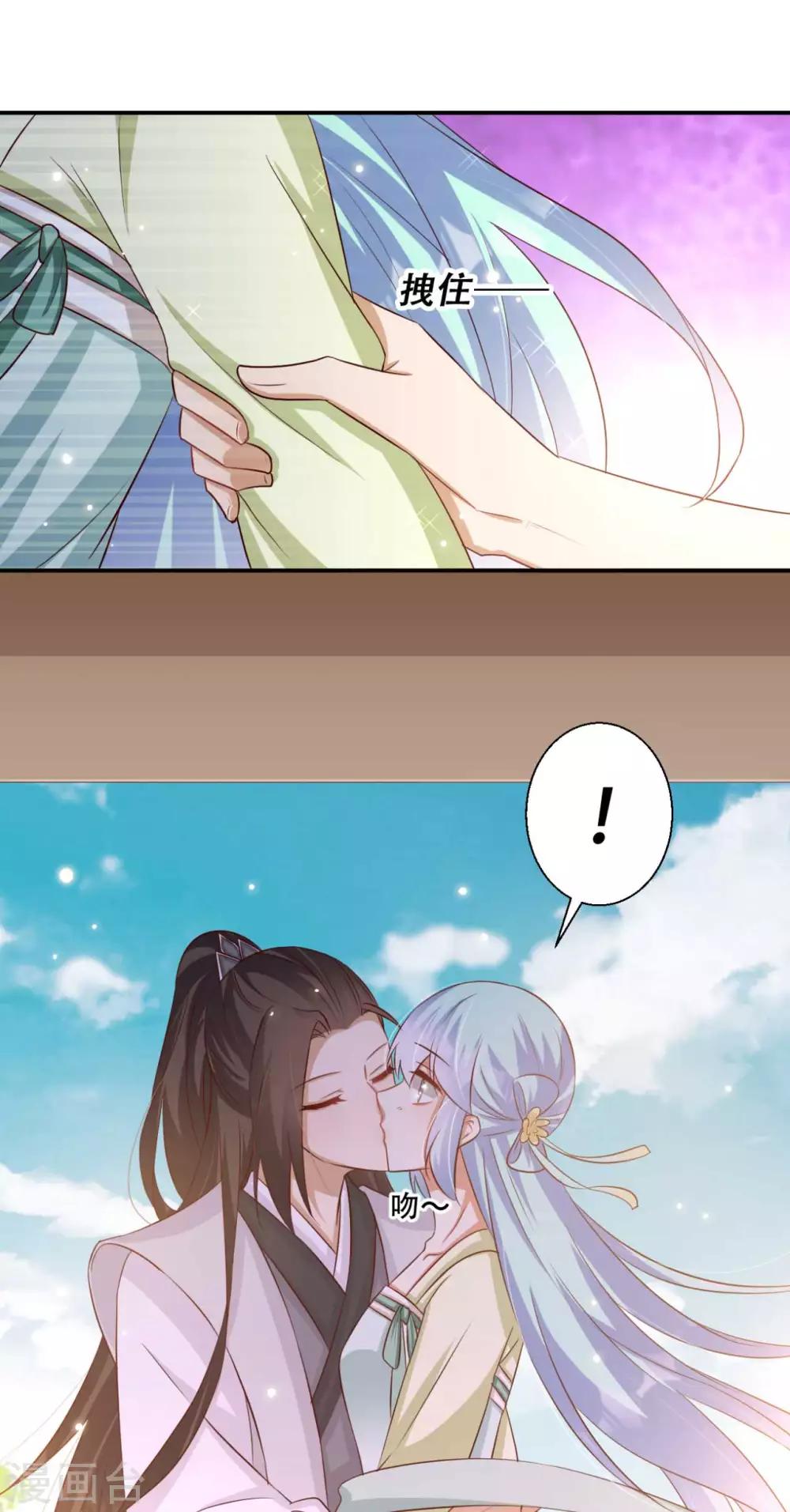 《毒医狂妃》第78话 雪灵凤的要求 第14页