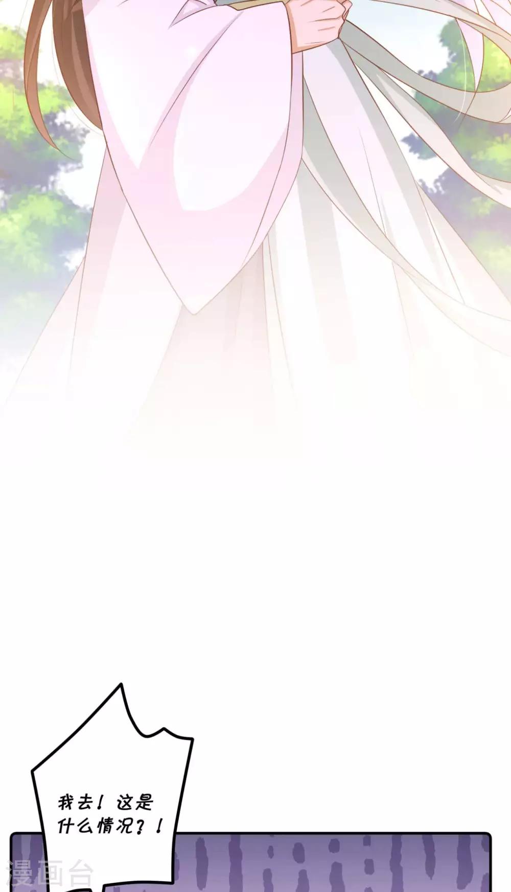 《毒医狂妃》第78话 雪灵凤的要求 第15页