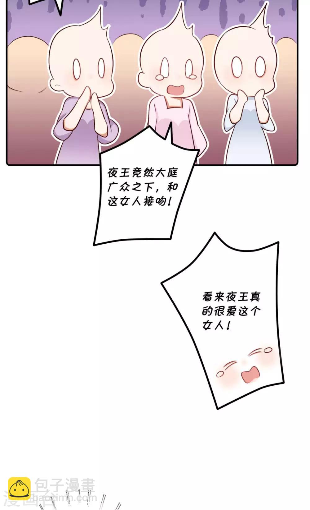 《毒医狂妃》第78话 雪灵凤的要求 第16页