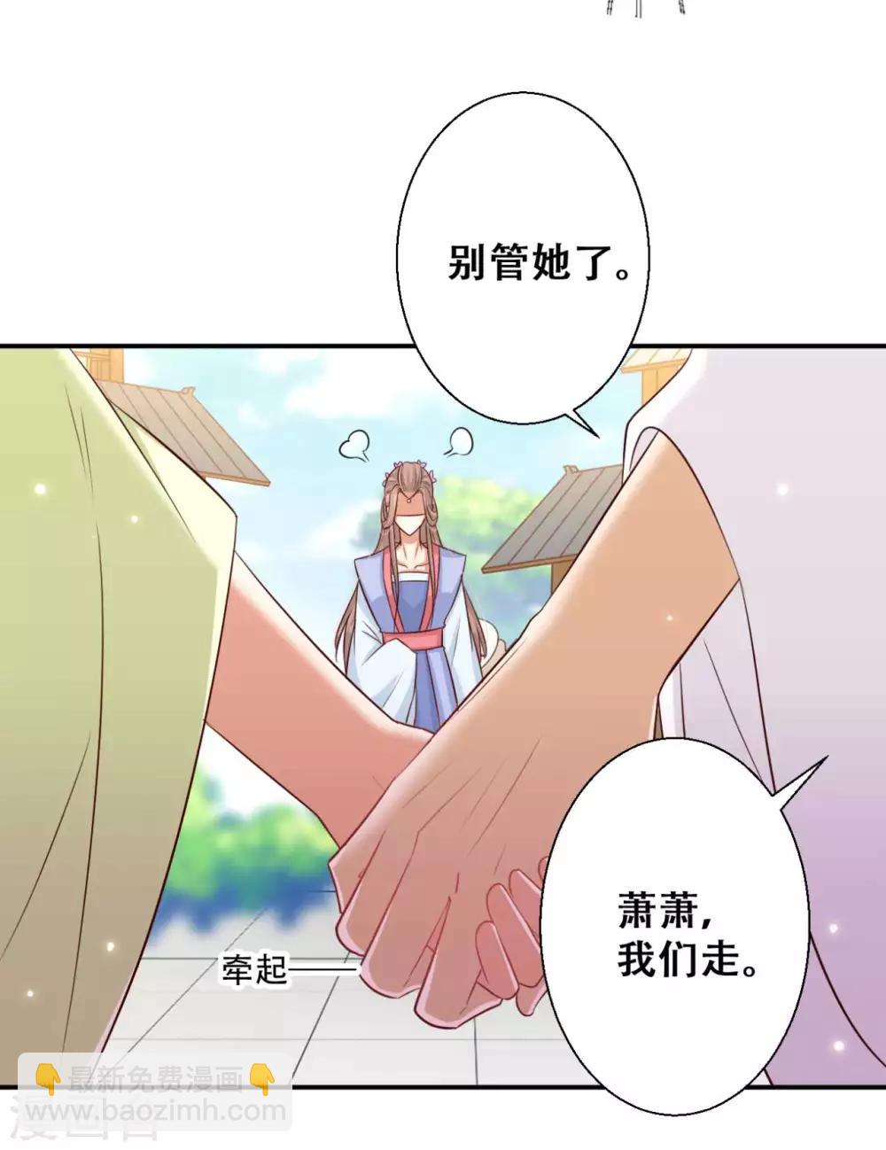《毒医狂妃》第78话 雪灵凤的要求 第26页