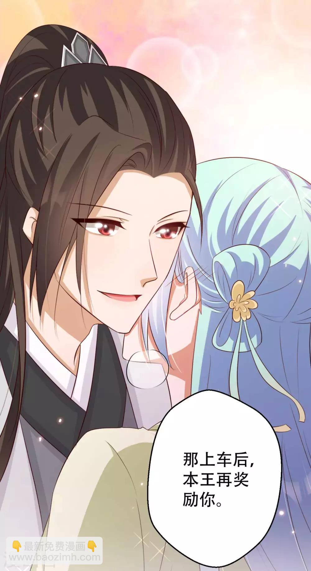 《毒医狂妃》第79话 皇上的试探 第10页