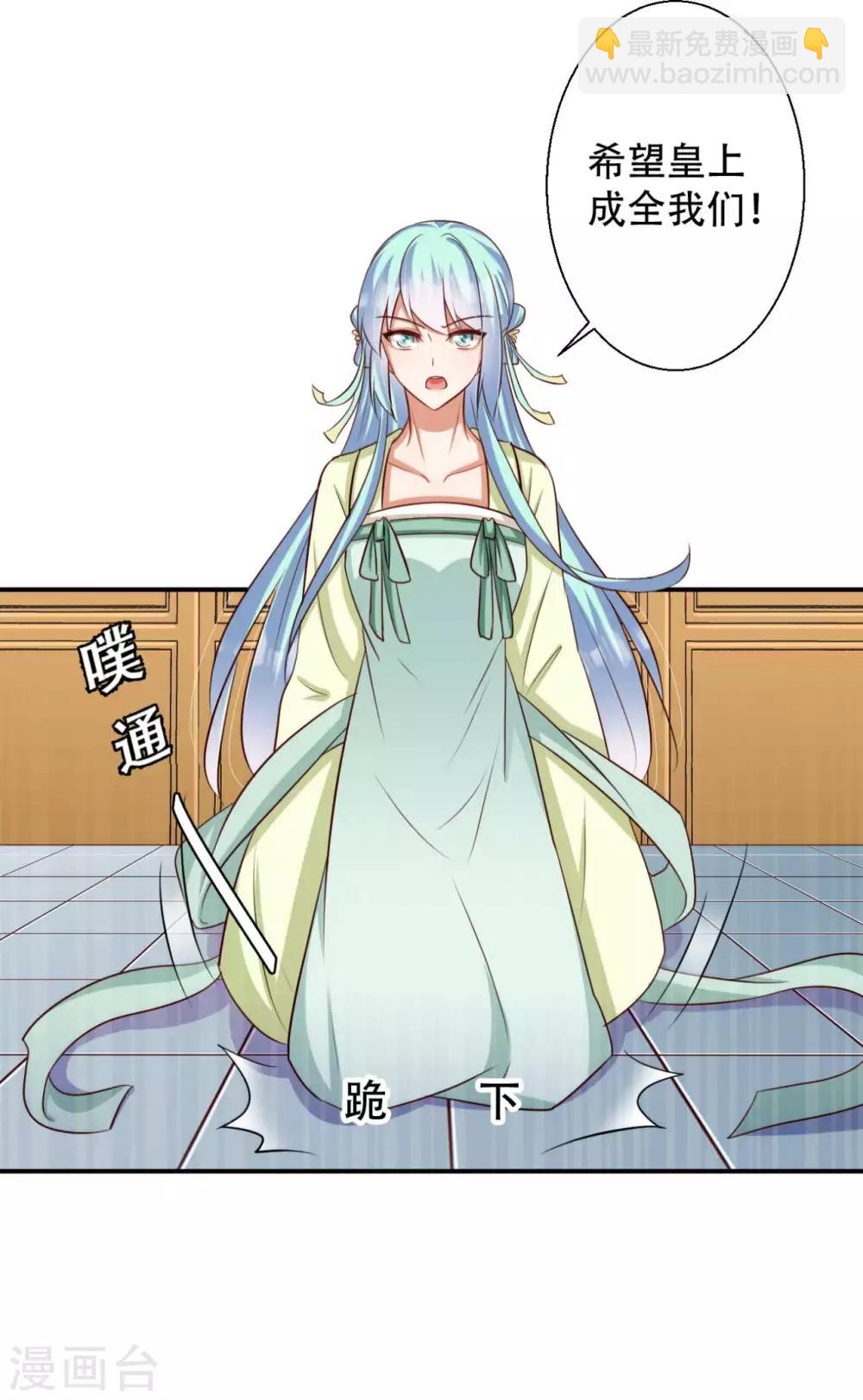 《毒医狂妃》第79话 皇上的试探 第22页