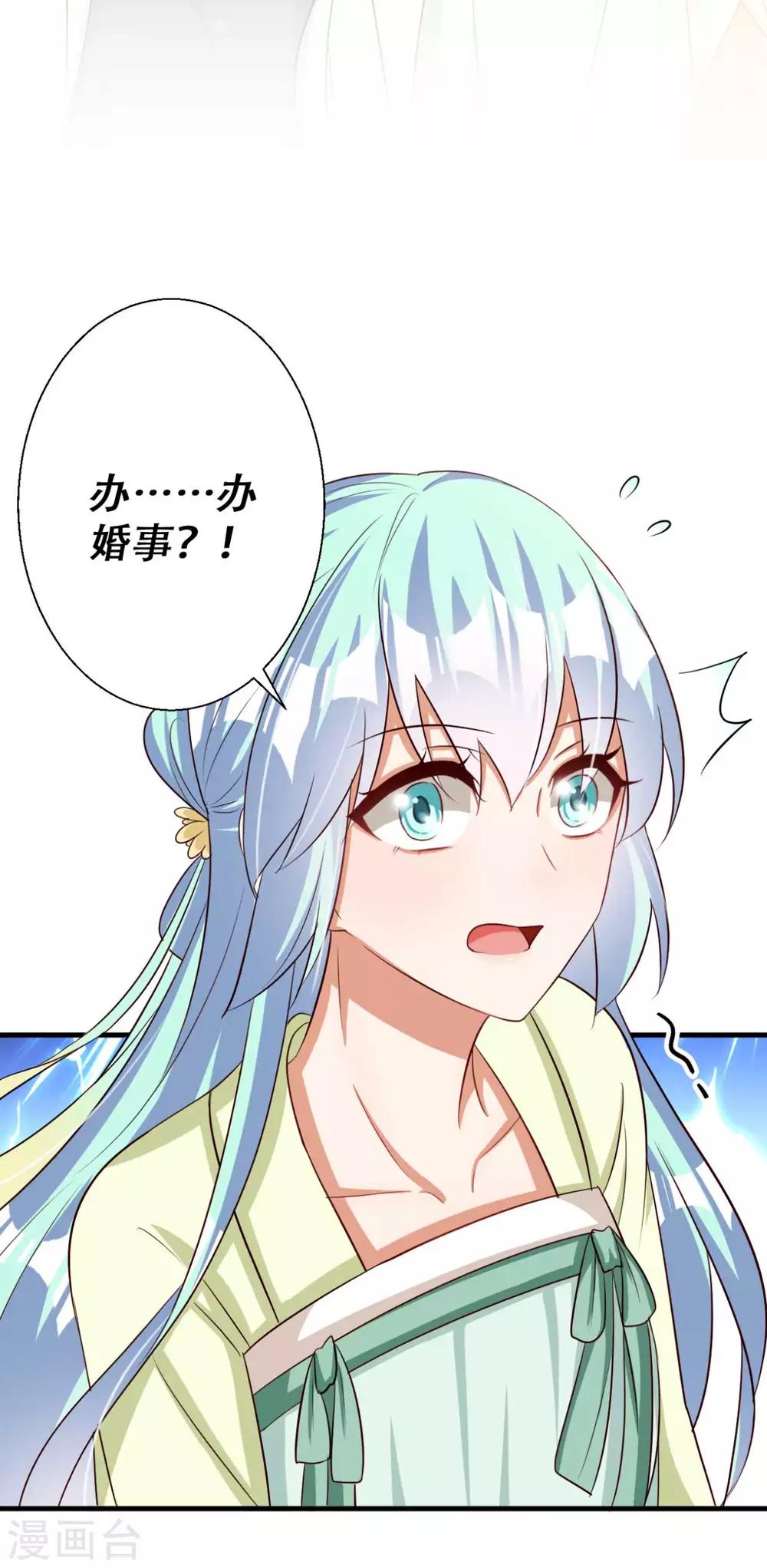《毒医狂妃》第79话 皇上的试探 第28页