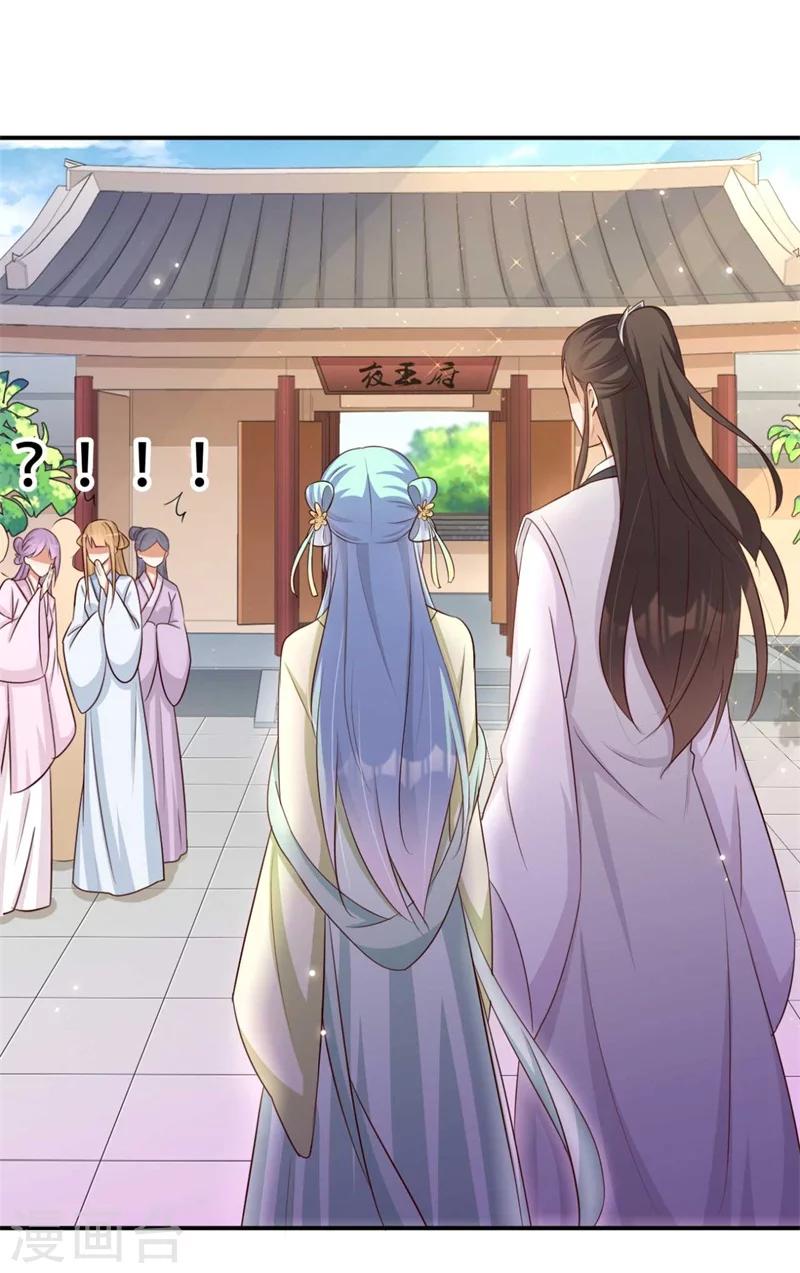《毒医狂妃》第77话 情敌雪灵凤 第17页