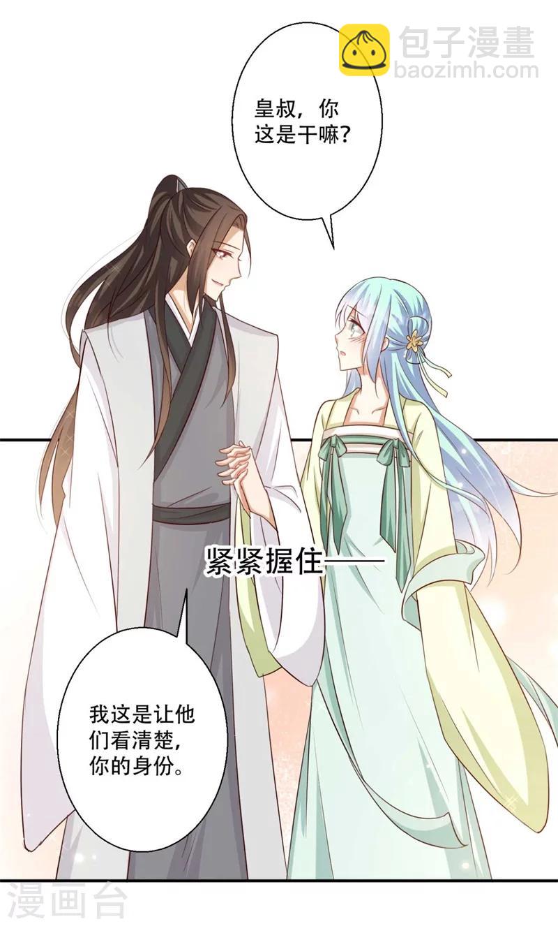 《毒医狂妃》第77话 情敌雪灵凤 第18页