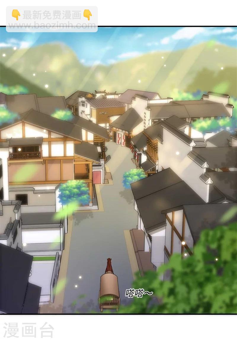 《毒医狂妃》第77话 情敌雪灵凤 第3页