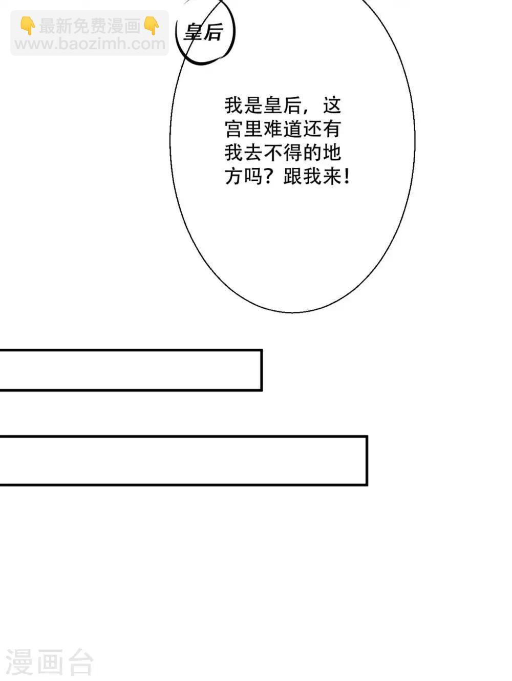 《毒医狂妃》第80话 火无双 第6页