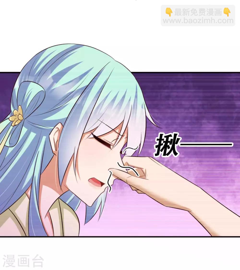 《毒医狂妃》第82话 皇后的鸿门宴 第11页