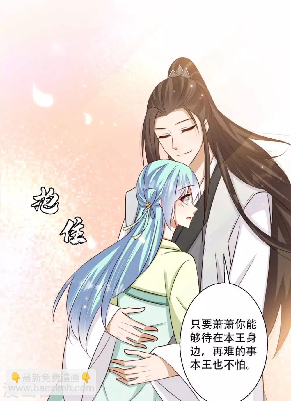 《毒医狂妃》第82话 皇后的鸿门宴 第14页
