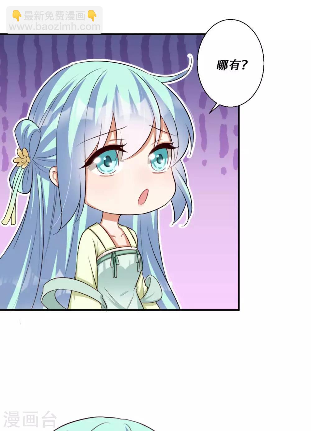 《毒医狂妃》第82话 皇后的鸿门宴 第5页