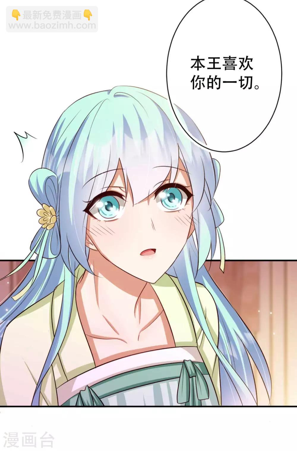 《毒医狂妃》第81话 雪灵凤之约 第10页