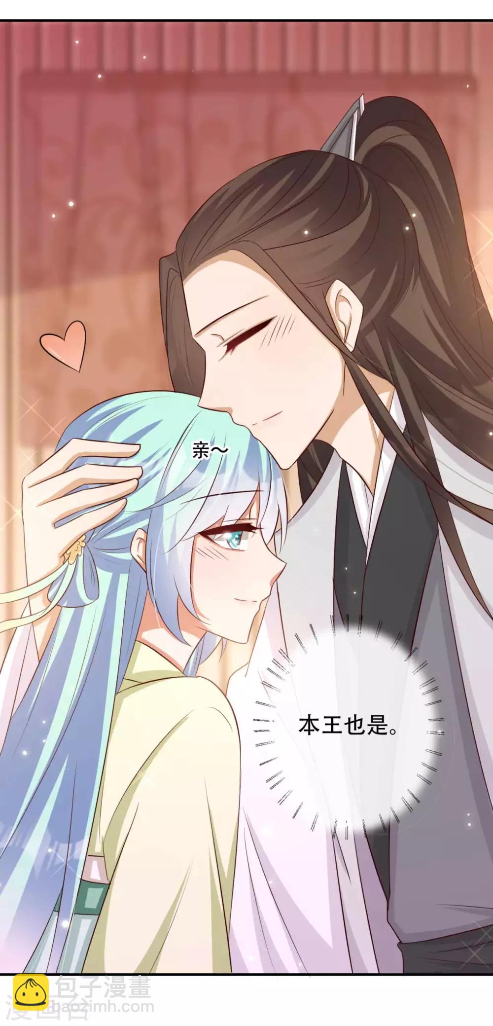 《毒医狂妃》第81话 雪灵凤之约 第13页