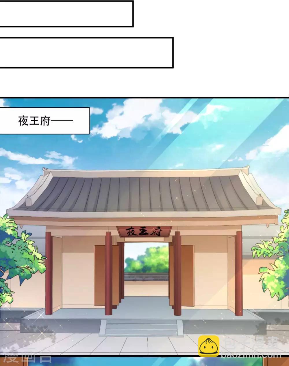 《毒医狂妃》第81话 雪灵凤之约 第14页