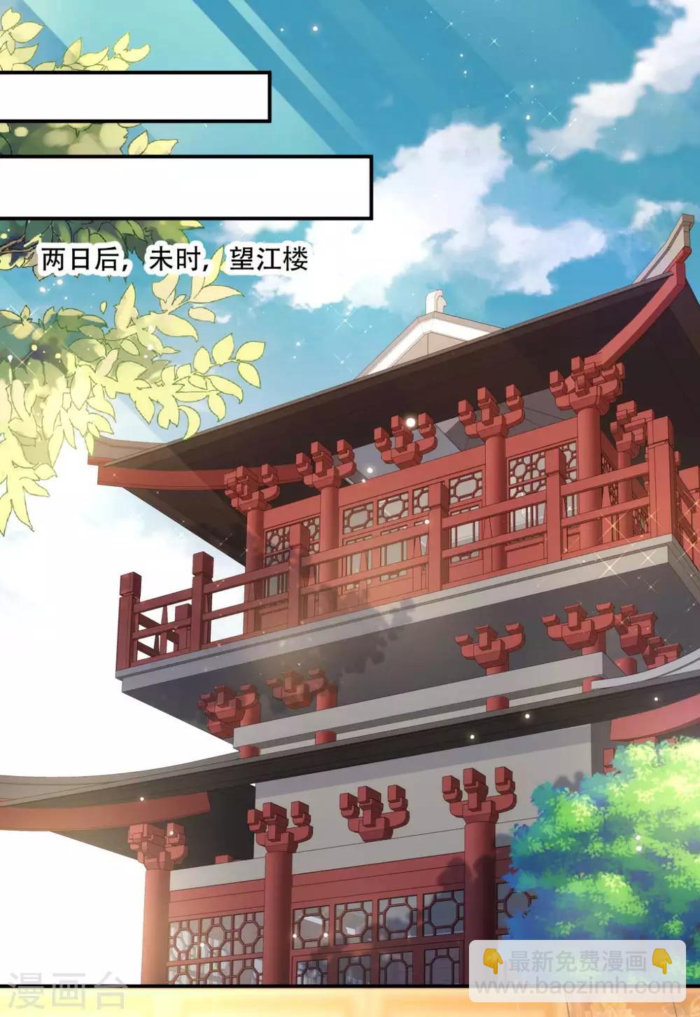 《毒医狂妃》第81话 雪灵凤之约 第22页