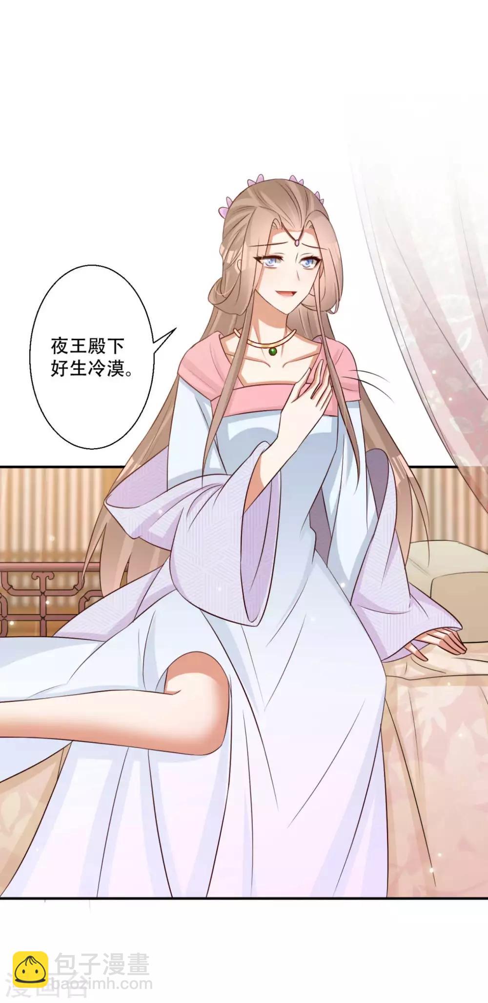 《毒医狂妃》第81话 雪灵凤之约 第25页