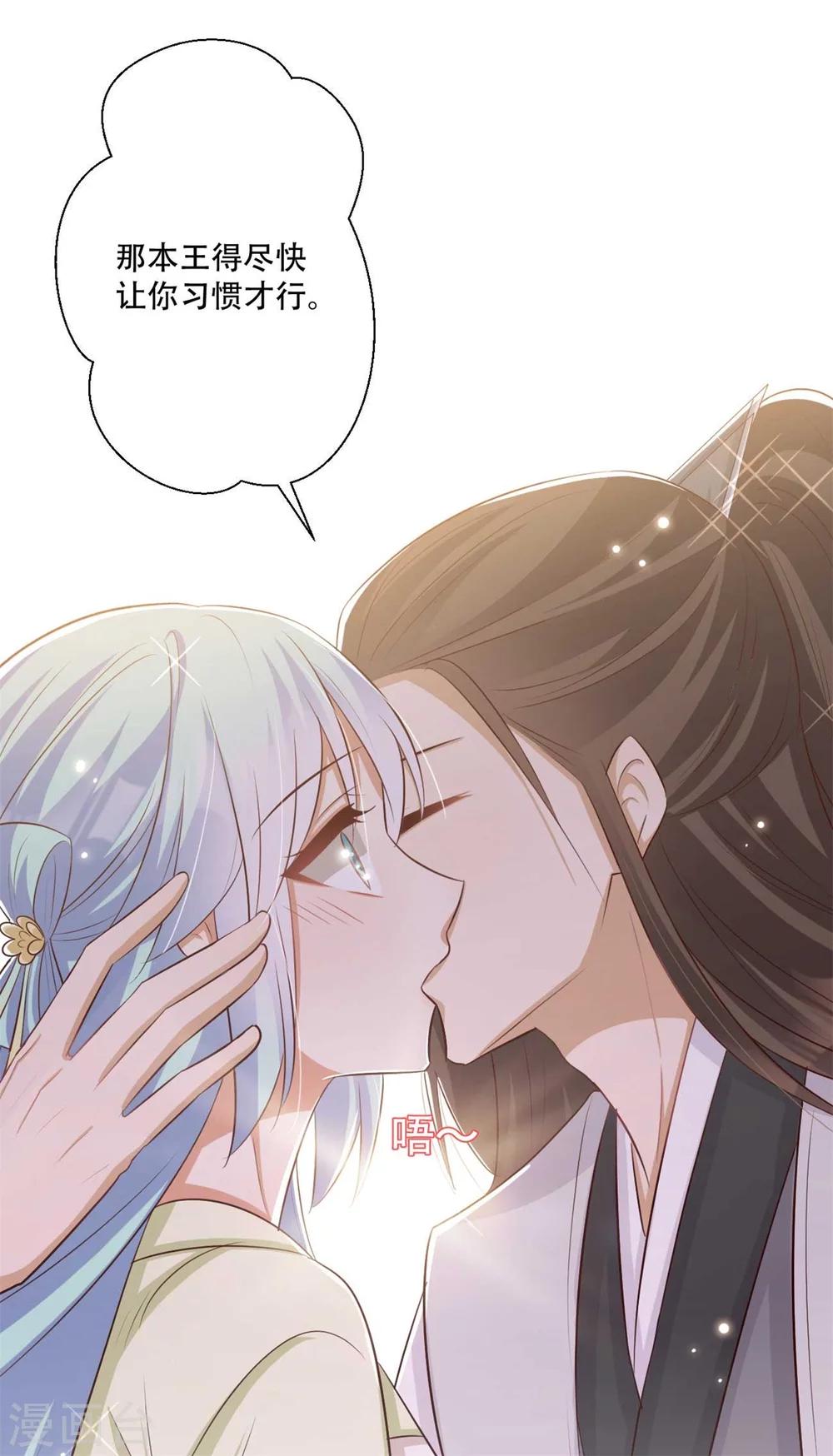 《毒医狂妃》第83话 问心无愧 第26页