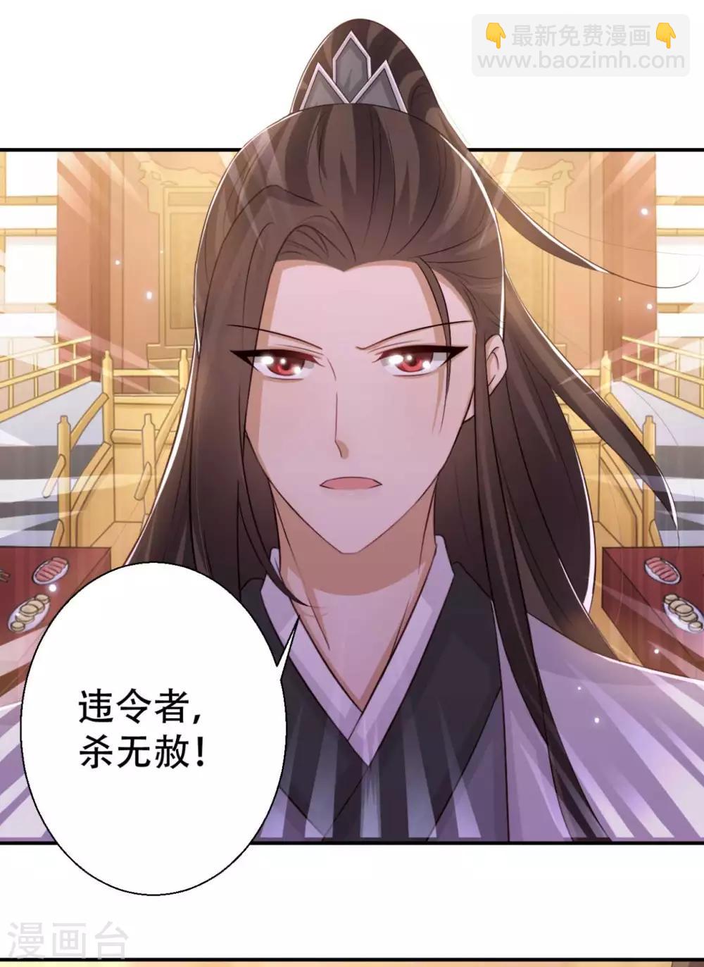 《毒医狂妃》第86话 谁允许你侮辱王妃 第22页