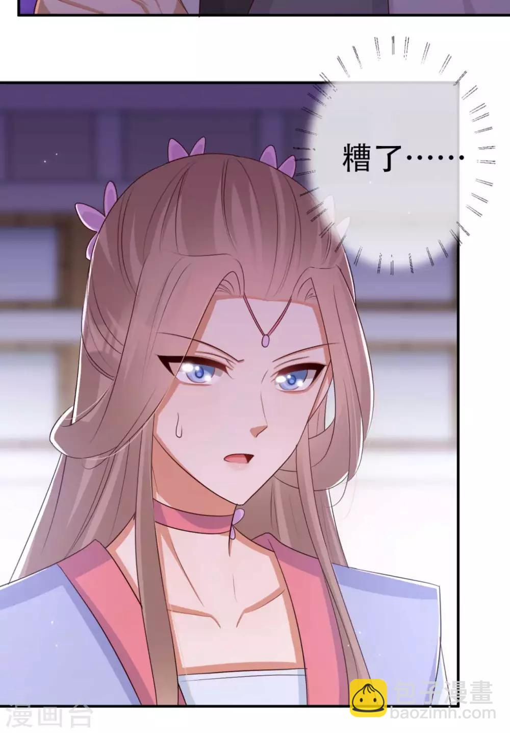 《毒医狂妃》第86话 谁允许你侮辱王妃 第28页