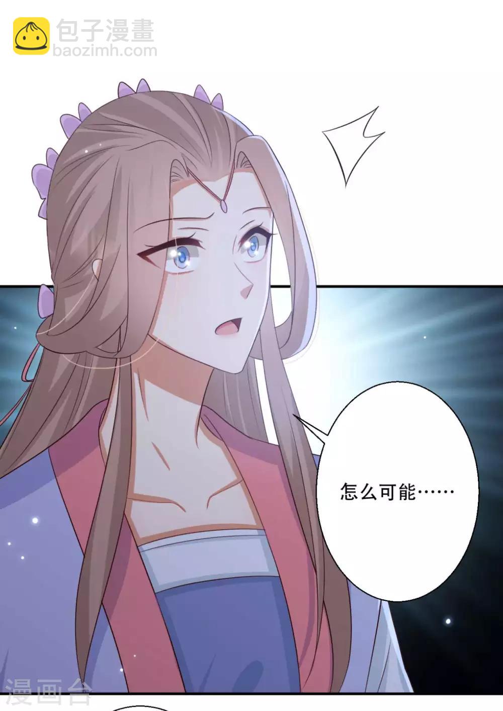 《毒医狂妃》第87话 我可以亲自动手 第15页