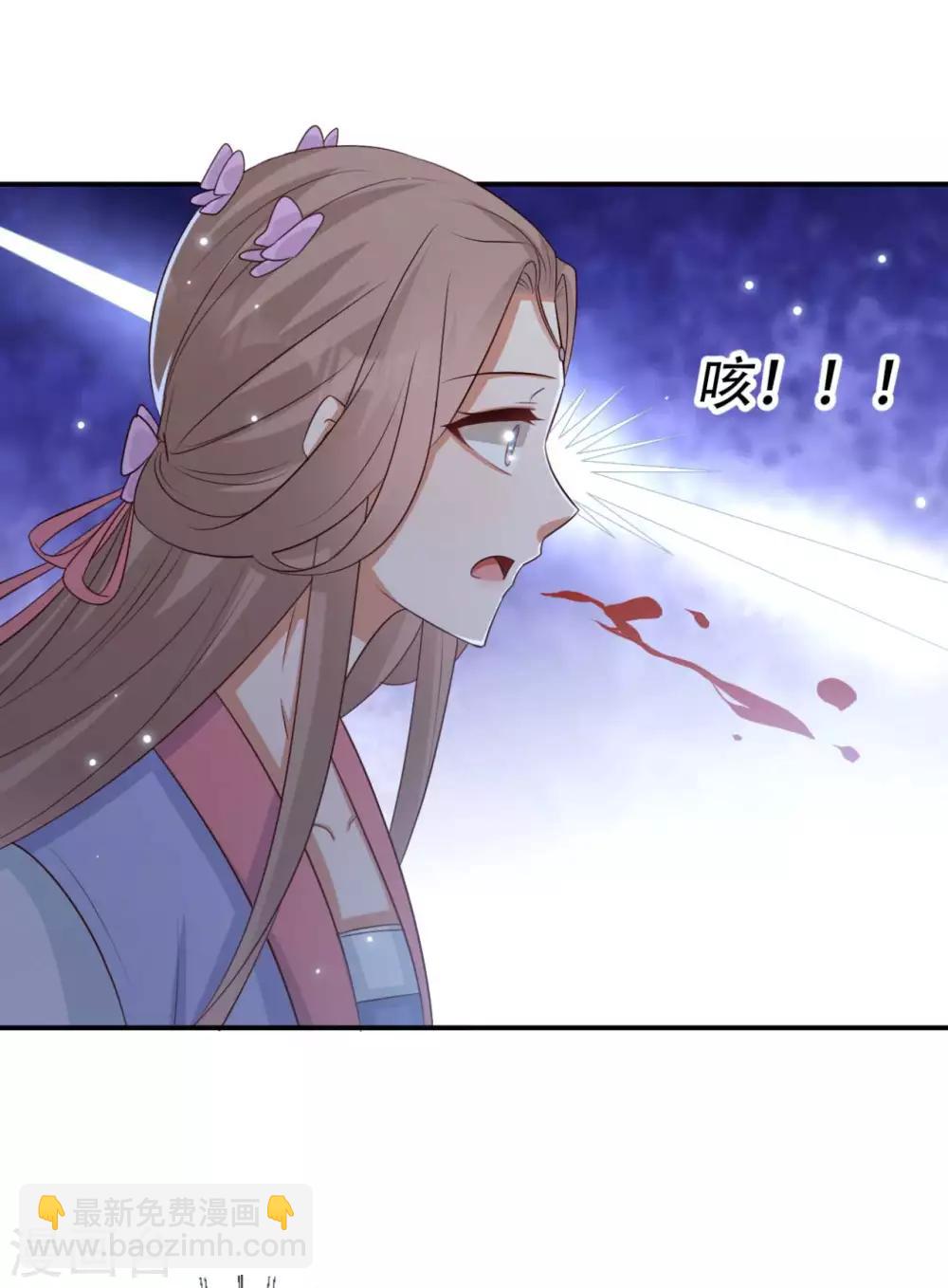 《毒医狂妃》第87话 我可以亲自动手 第25页