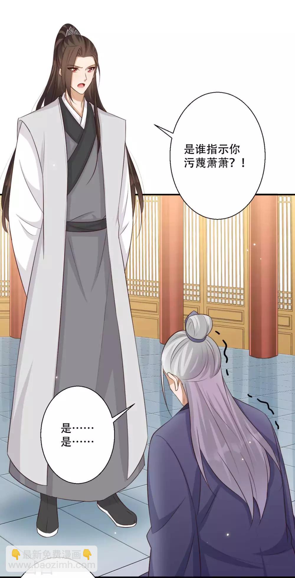 《毒医狂妃》第87话 我可以亲自动手 第2页