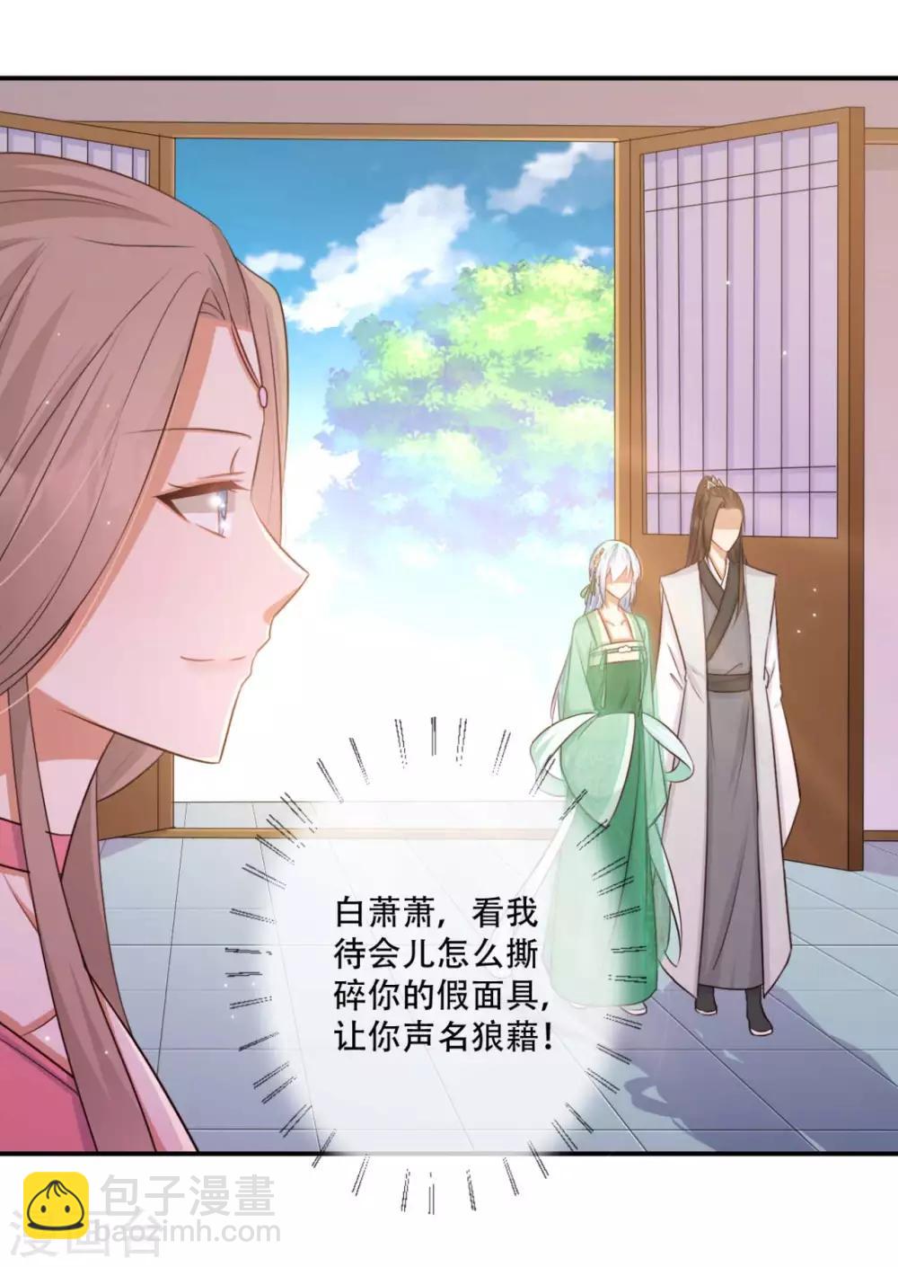 《毒医狂妃》第85话 雪灵凤的刁难 第16页