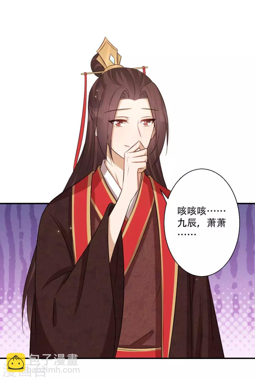《毒医狂妃》第85话 雪灵凤的刁难 第2页
